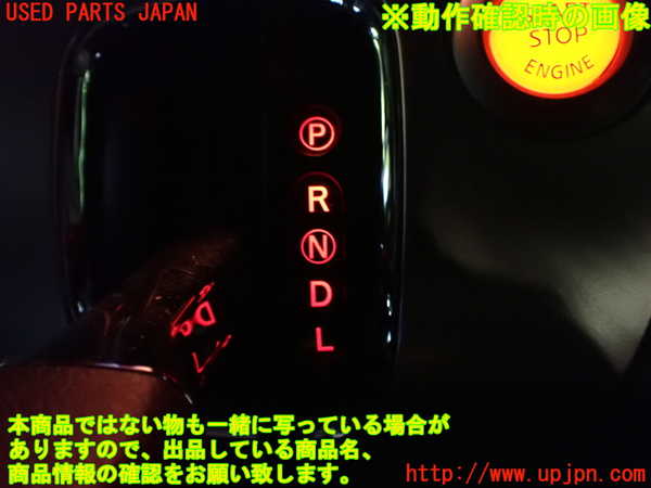 1UPJ-9233367555]セレナ Sハイブリッド(HC26)ATシフトレバー 中古_5