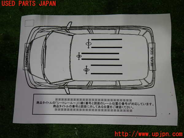 1UPJ-9233367496]セレナ Sハイブリッド(HC26)シートレール① (２列目右) 中古_3