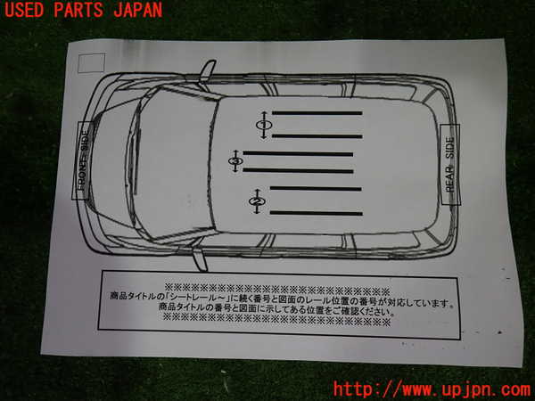 1UPJ-9233367497]セレナ Sハイブリッド(HC26)シートレール② (２列目左) 中古_3