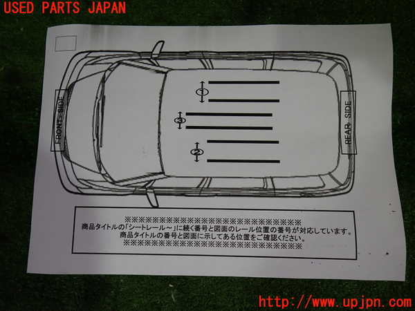 1UPJ-9233367498]セレナ Sハイブリッド(HC26)シートレール③ (２列目) 中古_3