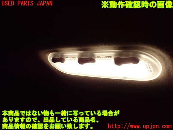 1UPJ-9233366411]セレナ Sハイブリッド(HC26)ルームランプ1 (１列目) 中古_2