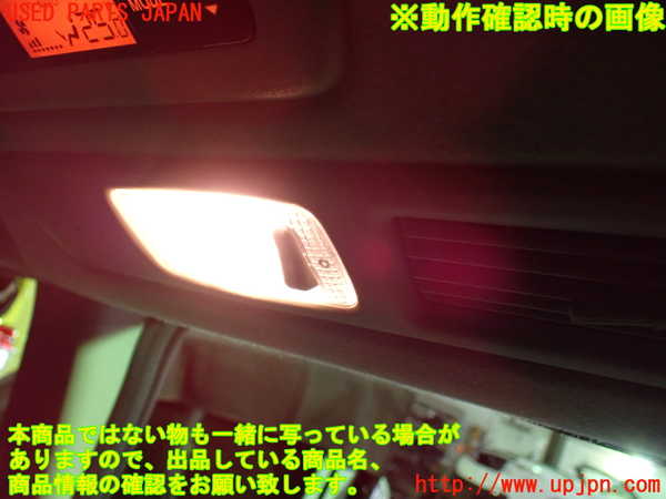 1UPJ-9233366412]セレナ Sハイブリッド(HC26)ルームランプ2 (２列目) 中古_3