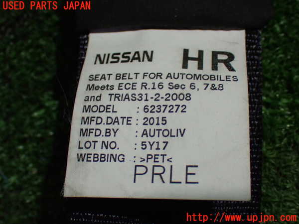 1UPJ-9233367045]セレナ Sハイブリッド(HC26)運転席シートベルト 中古_3
