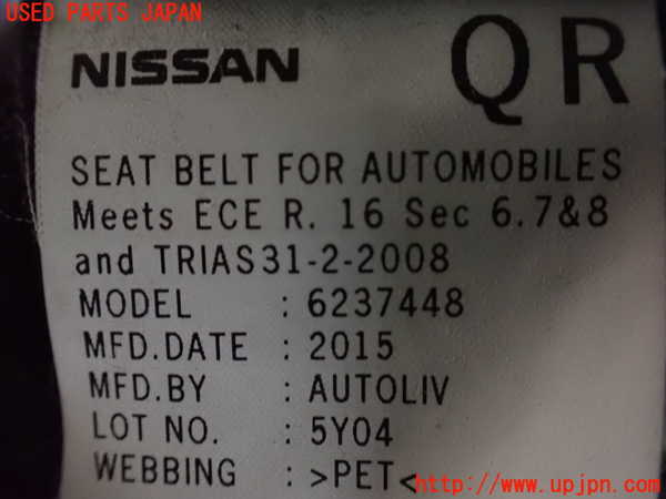 1UPJ-9233367155]セレナ Sハイブリッド(HC26)右2列目シートベルト 中古_3