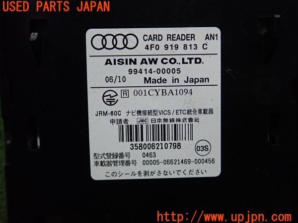 3UPJ=9233370503]アウディ A5 2.0TFSIクワトロ(8TCDNF 8T3)純正ビルトイン 4F0 919 813 C ETC車載器 中古_5