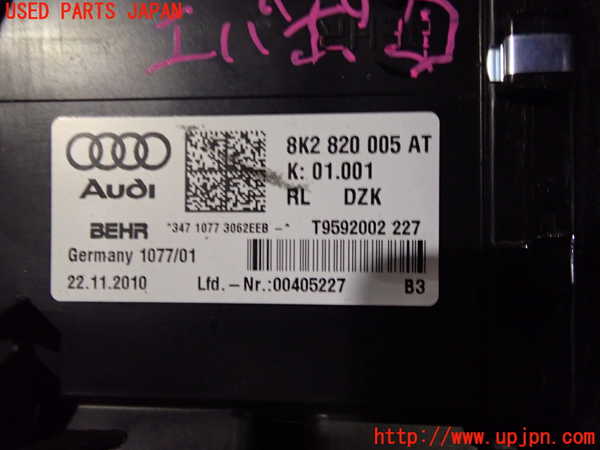 1UPJ-9233376081]アウディ・A5(8TCDNF)エバポレーター1 中古_2