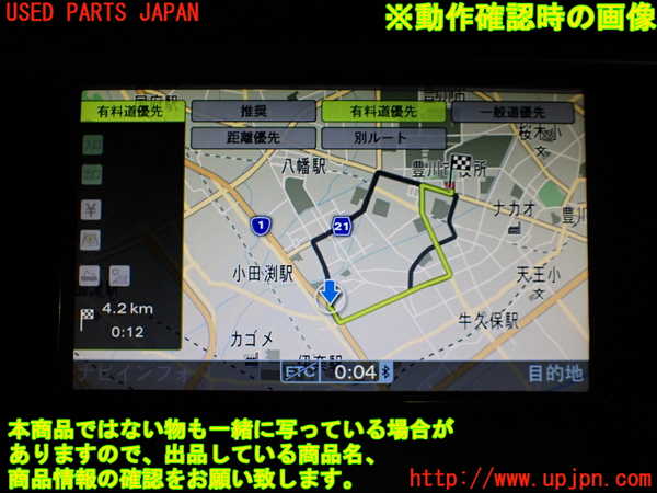 1UPJ-9233376589]アウディ・A5(8TCDNF)カーナビゲーション 中古_4