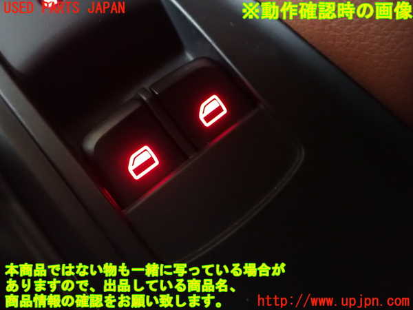 1UPJ-9233376240]アウディ・A5(8TCDNF)右パワーウィンドウスイッチ 中古_3