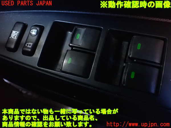 1UPJ-9233386240]カローラ アクシオ(NZE161)右前パワーウィンドウスイッチ 中古_3