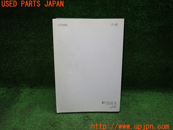 3UPJ=9233390802]レクサス CT200h(ZWA10)取扱説明書 取説 ナビゲーションシステム 中古_3