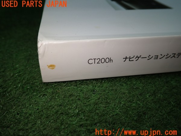 3UPJ=9233390802]レクサス CT200h(ZWA10)取扱説明書 取説 ナビゲーションシステム 中古_4