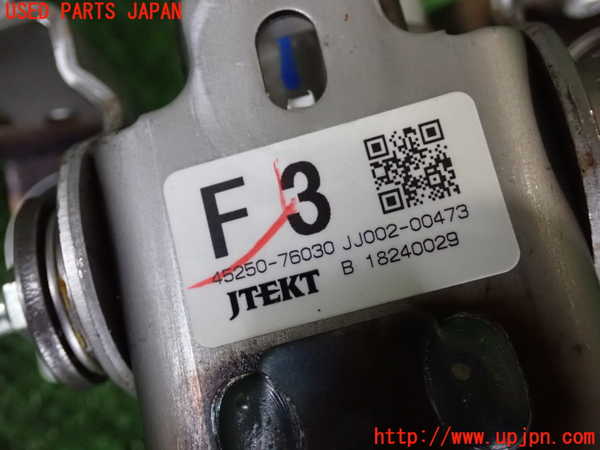 2UPJ-9233394260]レクサス・CT200h(ZWA10)ステアリングシャフト 中古_4