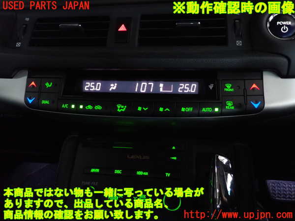 2UPJ-9233396066]レクサス・CT200h(ZWA10)エアコンスイッチ1 中古_5