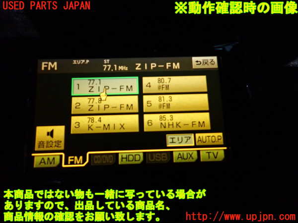 2UPJ-9233396550]レクサス・CT200h(ZWA10)アンテナ 中古_5