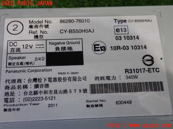 2UPJ-9233396525]レクサス・CT200h(ZWA10)アンプ 中古_4