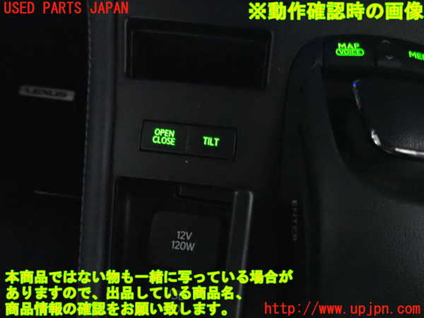 2UPJ-9233396308]レクサス・CT200h(ZWA10)スイッチ3 (OPEN CLOSE) 中古_4