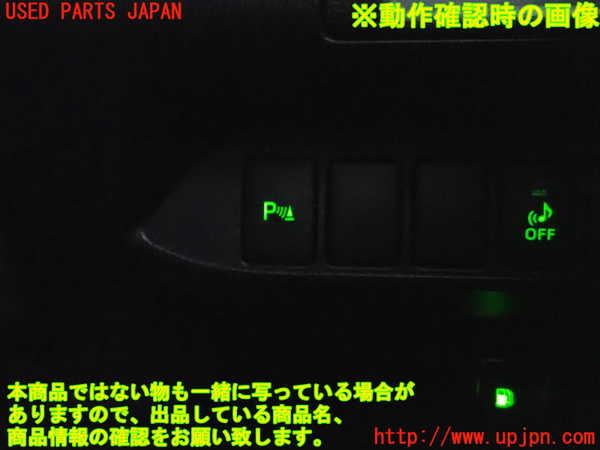 2UPJ-9233396310]レクサス・CT200h(ZWA10)スイッチ5 (ソナー) 中古_4
