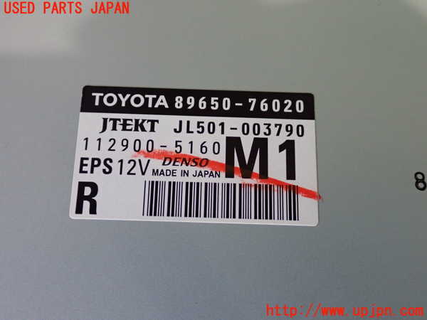 2UPJ-9233396135]レクサス・CT200h(ZWA10)パワステコンピューター 中古_3