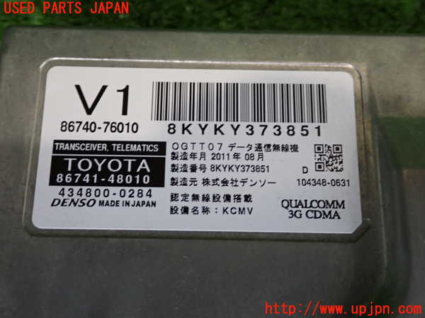 2UPJ-9233396146]レクサス・CT200h(ZWA10)コンピューター1 中古_3