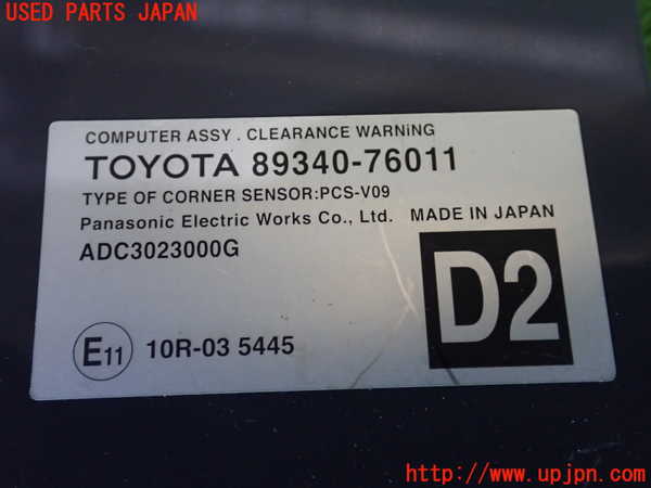 2UPJ-9233396150]レクサス・CT200h(ZWA10)コンピューター5 中古_3
