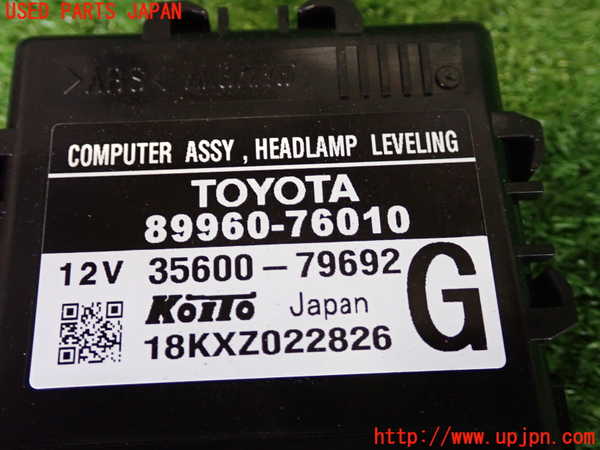 2UPJ-9233396152]レクサス・CT200h(ZWA10)コンピューター7 中古_3