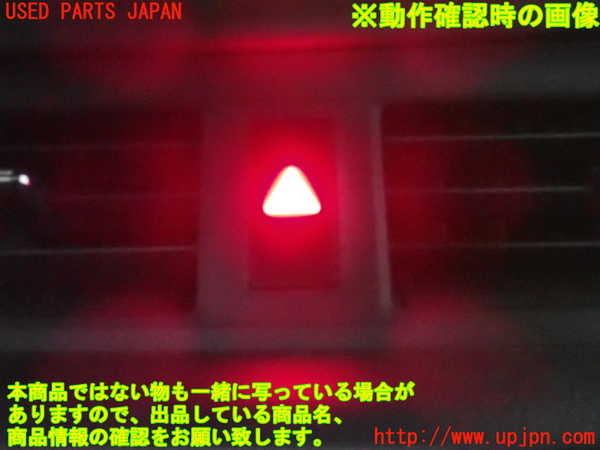 2UPJ-9233396290]レクサス・CT200h(ZWA10)ハザードスイッチ 中古_4