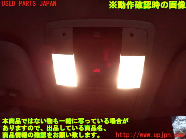 2UPJ-9233396411]レクサス・CT200h(ZWA10)ルームランプ1 (真中 ) 中古_2
