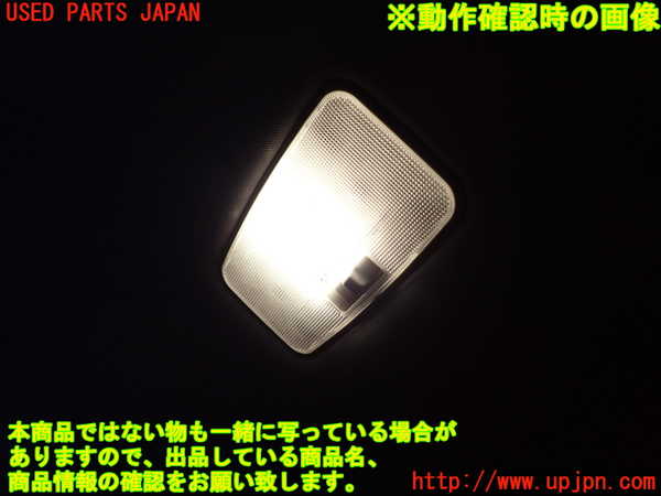 2UPJ-9233396412]レクサス・CT200h(ZWA10)ルームランプ2 (真中 ) 中古_2
