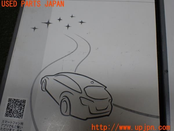 3UPJ=9233400802]レヴォーグ(VM4 C型)取扱説明書 取説 車両マニュアル 中古_3