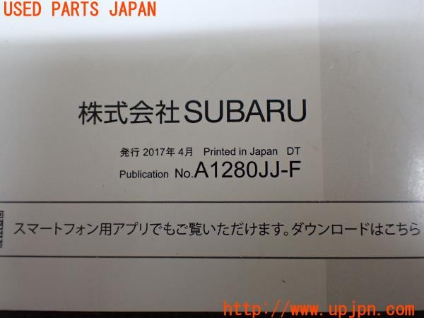 3UPJ=9233400802]レヴォーグ(VM4 C型)取扱説明書 取説 車両マニュアル 中古_4