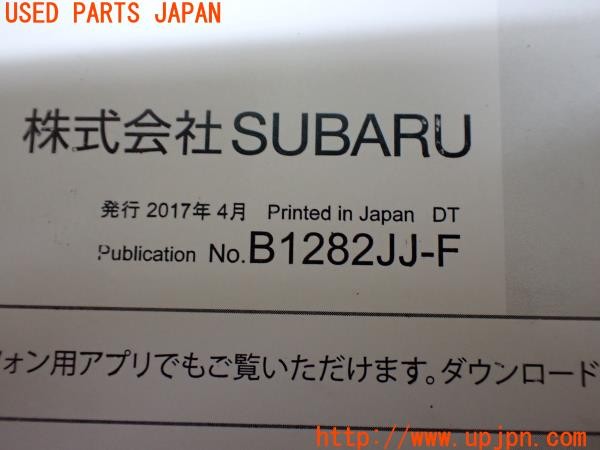 3UPJ=9233400802]レヴォーグ(VM4 C型)取扱説明書 取説 車両マニュアル 中古_5