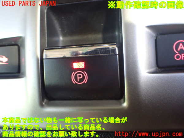 2UPJ-9233406306]レヴォーグ(VM4)スイッチ1 (電動パーキングブレーキ) 中古_3