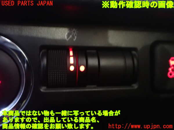 2UPJ-9233406310]レヴォーグ(VM4)スイッチ5 (照度調整) 中古_3