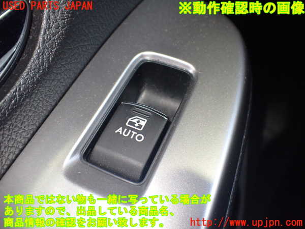 2UPJ-9233406245]レヴォーグ(VM4)左前パワーウィンドウスイッチ 中古_3