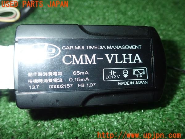 3UPJ=9233410507]ボルボ V60 T4 Rデザイン(FB4164T)pb ピービーTVキット CMM-VLHA キャンセラー 中古_5
