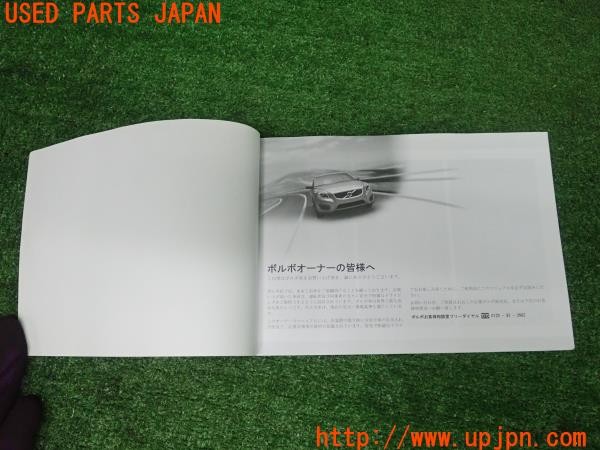 3UPJ=9233410802]ボルボ V60 T4 Rデザイン(FB4164T)取扱説明書 取説 車両マニュアル 中古_3
