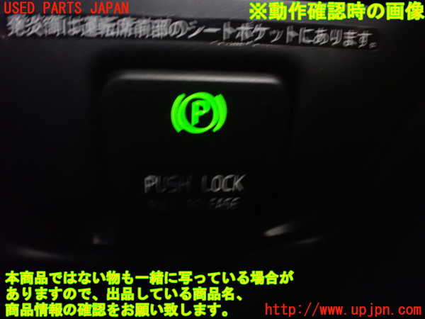 2UPJ-9233416306]ボルボ・V60(FB4164T)スイッチ1 (パーキング) 中古_3