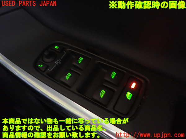 2UPJ-9233416240]ボルボ・V60(FB4164T)右前パワーウィンドウスイッチ 中古_3