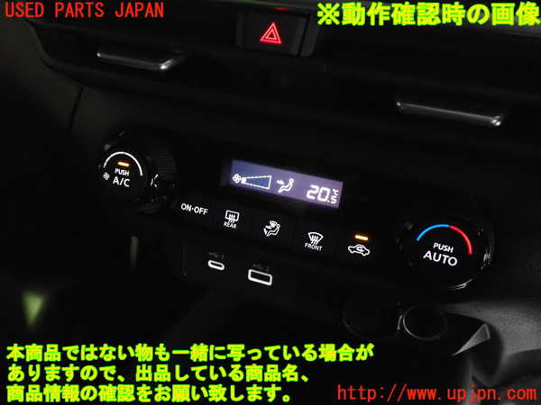 2UPJ-9233426066]ノート オーラ(AURA)(FE13)エアコンスイッチ1 中古_4