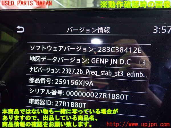 2UPJ-9233426589]ノート オーラ(AURA)(FE13)カーナビゲーション 中古_4