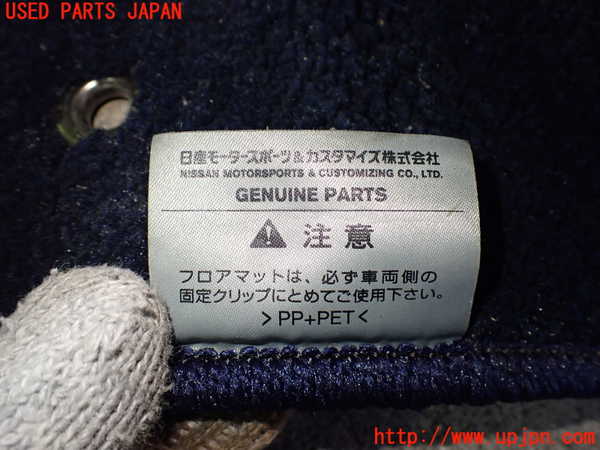 2UPJ-9233427800]ノート オーラ(AURA)(FE13)フロアマット (ジャンク品) 中古_3