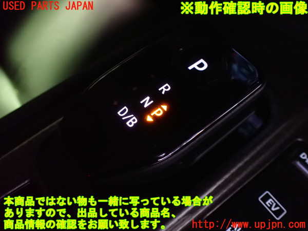 2UPJ-9233427555]ノート オーラ(AURA)(FE13)ATシフトレバー 中古_4