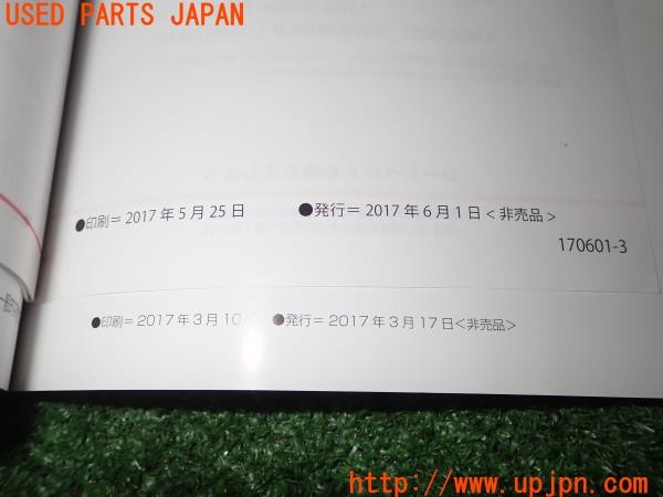 3UPJ=9233430802]キャスト アクティバ(LA250S)取扱説明書 取説 車両マニュアル 中古_5