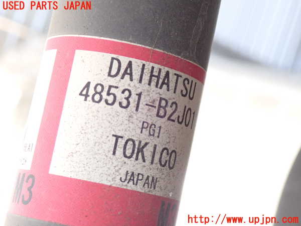 2UPJ-9233435075]キャスト アクティバ(LA250S)左リアショックアブソーバー 中古_2