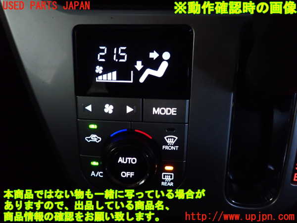 2UPJ-9233436066]キャスト アクティバ(LA250S)エアコンスイッチ1 中古_4