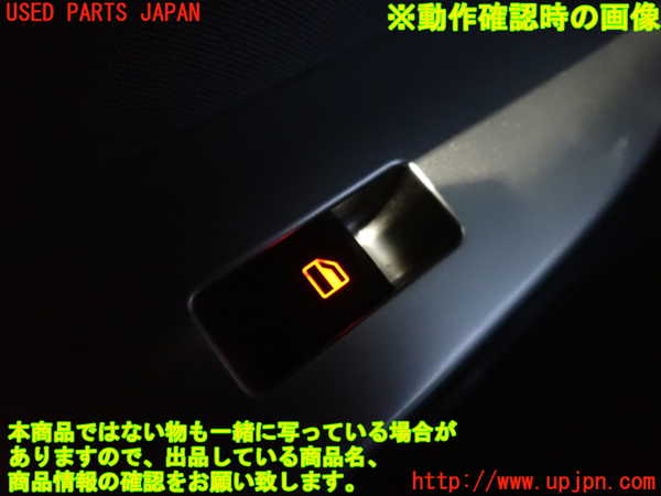 2UPJ-9233436245]キャスト アクティバ(LA250S)左前パワーウィンドウスイッチ 中古_4