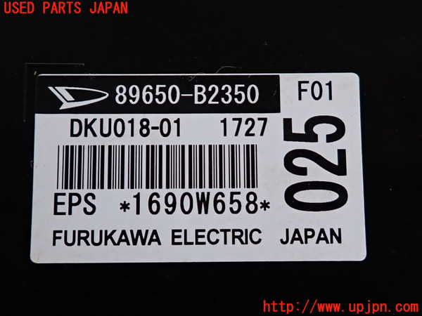 2UPJ-9233436135]キャスト アクティバ(LA250S)パワステコンピューター 中古_3