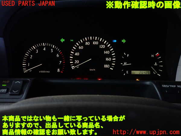 2UPJ-9233446170]クラウン マジェスタ(JZS177)スピードメーター (ジャンク品) 中古_3
