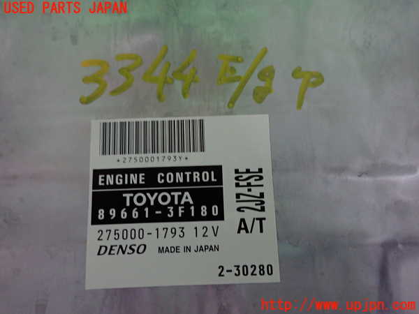 2UPJ-9233446110]クラウン マジェスタ(JZS177)エンジンコンピューター 中古_3