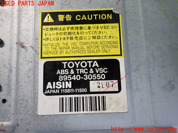 2UPJ-9233446125]クラウン マジェスタ(JZS177)ABSコンピューター 中古_3